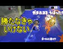 【日刊スプラトゥーン3】ランキング入りを達成したダイナモ使いのXマッチ実況プレイSeason13-54【Xパワー2405ガチホコ】