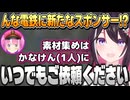 んな電鉄に乗りまったりの予定がしんみりしてしまうあずきち【AZKi/ホロライブ切り抜き】