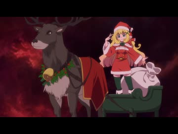 魔王の娘は優しすぎる!! EP04「サンタがプレゼントを配りすぎる!!」「魔王の使い魔は人間が好きすぎる!!」