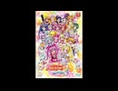 キラキラkawaii!プリキュア大集合♪〜いのちの花〜【インスト】