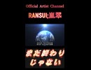 720まだ終わりじゃない