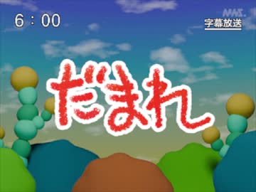 第59話「だまれ」