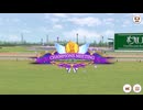 【ウマ娘】チャンピオンズミーティンググレードリーグBグループLONG決勝