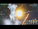 サ終前に槍収めできた［Anthem］実況2３回目