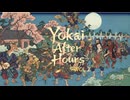 【作業用BGM】Yokai After Hours Vol.2 Deeper Alley– Edo Lo-fi for Focus & Chill