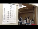 【衆議院選挙】「宣誓書に名前・生年月日・住所等を書けば投票できます」期日前投票はじまる　入場整理券届いていなくても・・・福岡
