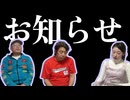 【大川ID】大川総裁からのプレゼントと大切なお知らせ