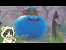 過ぎ去りすぎた時を求めてドラゴンクエスト11S実況プレイ  #5-4