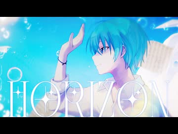 【MV】HORIZON／ ころん