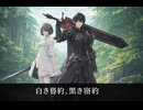 【FF14】5.1 白き誓約、黒き密約