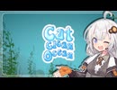 【A.I.VOICE実況プレイ実況プレイ】あかりと ねこと そうじ【Cat Clean Ocean】