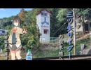 #6 コレカラ　三ツ矢サイダーの取水地へ【Voicepeak車載】