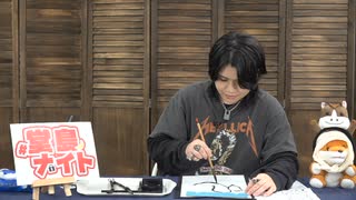 堂島颯人のおしごとしNight 第39回　おまけ