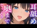 【KU100耳かき耳舐めシチュボ】お耳専門店でいっぱいカリカリされて、ねっとり耳舐め裏オプ♡♡