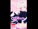 Mococo「無理すぎ♡オタクハート」#shorts 【MMD】【ホロライブEN】‪                        @FUWAMOCOch ​
