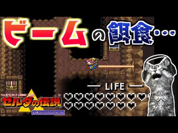 【ゼルダの伝説 神々のトライフォース初見実況プレイ】最終ダンジョン カメイワに大苦戦【女性実況／SFC】Part30