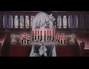 【実況】世界に害なす魔女は何処【魔法少女ノ魔女裁判】19