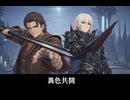 【FF14】エスティニアン＆ガイウス共闘vsゼノス