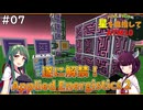 【Minecraft】AE2で超便利倉庫構築！ #07【ATM10】