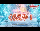 巨大な相手だろうと全身全霊斬りで粉砕していくゴリラ王子　ドラゴンクエストI&II（2）実況プレイPart34　