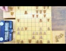 【将棋】 リアル3番勝負　一手30秒！！　（先）居飛車～△６四銀急戦　 VS　四間飛車　栃木県代表頂上決戦再び！