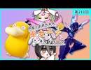 【第211回:コダック&ソウブレイズ】中国うさぎちゃんの巫女みこユナイトネットワーク4th【ポケモンユナイト実況】