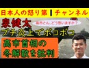 【立憲民主の泉健太】「高市首相はどう思うのかな？」で大炎上するも本人は全く懲りない模様しかしXのコメントは「民主党時代の政策を覚えているのか！」「冬の選挙はいくらでもある！」と論理的に攻撃される