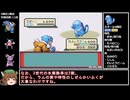 【RTA】ポケモンエメラルド  金ダツラRTA 1時間33分21秒 part4/6【オープン編】