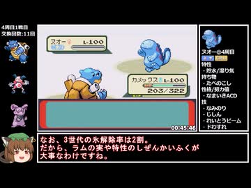 【RTA】ポケモンエメラルド  金ダツラRTA 1時間33分21秒 part4/6【オープン編】