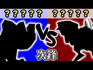 チーム【青】VS チーム【茶】[次鋒戦] 決勝戦【カラー対抗戦 2026】～64スマブラCPUトナメ～