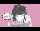 妄想ガール / 初音ミク