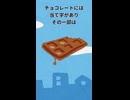 チョコレートに関する面白い雑学