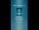 音楽作ってみた♯∞【対策対応版/ 歌詞表示あり】