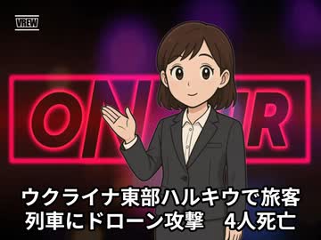 本日2026【１月２８日】のニュース