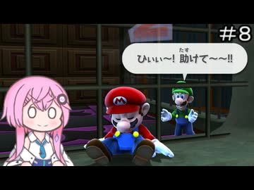【CeVIO実況】フィーちゃん的スーパーマリオギャラクシー＃８【ボイスロイド実況】