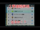 【ダニエルが】 #5 サカつく2026をロアッソ熊本サポが実況プレイ 【ウザい】