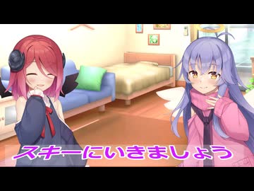 【ボイロ劇場】スキーにいこう（提案）