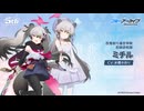 【ブルアカ】5周年記念コメント　水橋かおり(千鳥ミチル役)　20260128