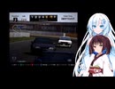 きりたんとかるさんの運転禁止グランツーリスモパート1【GT4】