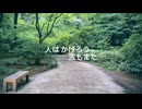 僧帽筋太郎 feat. Gumi - 人はかげろう、波もまた(Lyric Video)