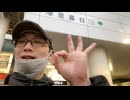 徒歩で山手線全30駅巡り #10 西日暮里→日暮里 #20260121