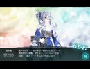【艦これ】No.482　伊203　晴れ着mode　ドロップ