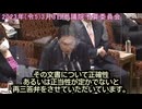 2023年3月3日参議院予算委員会　小西洋之vs高市早苗　例の辞職発言の回