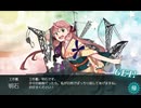 【艦これ】No.182　明石　晴れ着mode　ドロップ