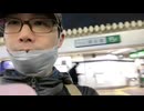 徒歩で山手線全30駅巡り #11 日暮里→鶯谷 #20260121