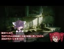 ボイボのみんなが全生還を目指す死亡率100%クトゥルフ「惨機一」#2