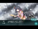 【艦これ】No.27　山城　晴れ着mode　ドロップ