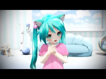 【MMD】ハイドアンド・シーク【ぷちあぴミク】