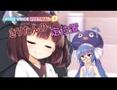 きりたんの定位置【VIVID_VOICE_FESTIVAL2】