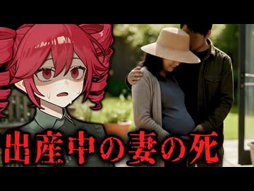 起こり得ない妻の死。隠された病院の闇を暴くホラーゲーム【0.0035％】『VOICEPEAK実況/重音テト・宮舞モカ』